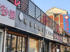 -张家巷美食(南浔店)