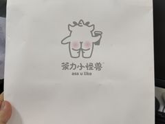 -茶力的小怪兽(梅林卓悦汇店)