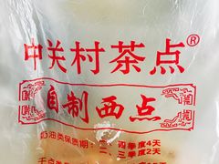 -中关村茶点
