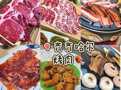 -韩园大片肉(齐市三中总店)