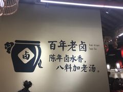 -谭鸭血老火锅(龙湖宝山天街店)
