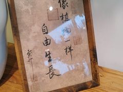 -自由生长植物工作室(深港花卉中心店)