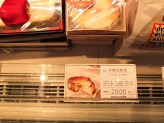 半熟巴斯克-好利来(东直门银座店)