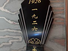 -大铁勺新津菜(熙悦汇店)