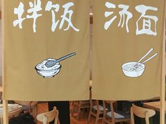 -轻蔬不用等·素食(江苏路店)