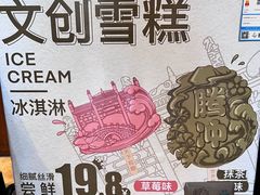 -妈妈的味道·腾冲特色菜(和顺古镇店)