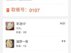 -教师之家赵家羊汤馆(东青龙街店)