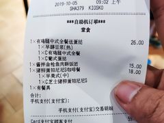 账单-肯德基(昌里店)