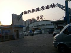 -岳各庄批发市场(西四环中路店)