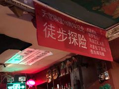 -南京天堂隔壁酒吧