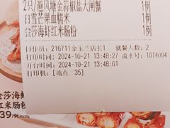 -避风塘·金牌店·夜宵(金玉兰店)