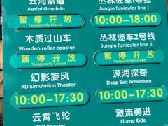 -东部华侨城