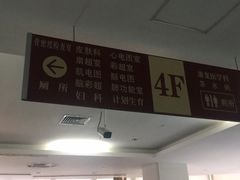 -上海市第四人民医院