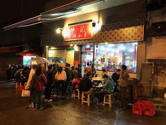 门面-坤记煲仔小菜(西环店)