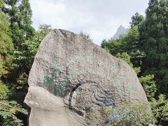 -天柱山风景区