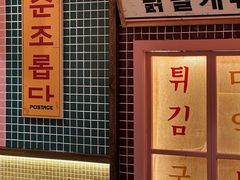 -姜胖胖无限自助烤肉(凯德天府店)