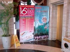 8楼-和记小菜(东方店)