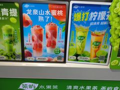 -茶屿水果茶(太古里店)