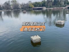 -沣峪鱼庄