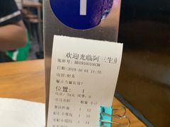 -阿三生煎(万博广场店)