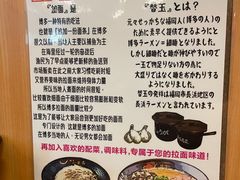 -博多一幸舍(侨福芳草地购物中心店)