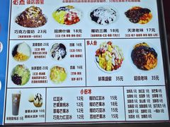 -美肴冰品(中山门店)