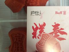 -庐灶江南·江南菜·四合院Bistro(东直门雍和宫·原华侨宾馆店)