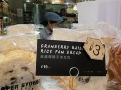 -PAPER STONE BAKERY(天环店)