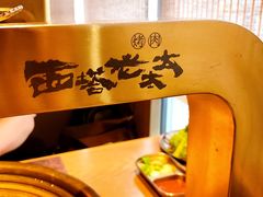 -西塔老太太泥炉烤肉(沈阳店)