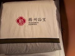 -新·扬州浴室