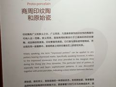 -浙江省博物馆(孤山馆区)