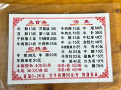 -东兴牛肉店(庄府巷店)