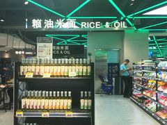 -盒马鲜生(大成店)