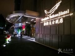 -广州船舶酒店(太古仓店)