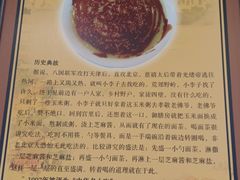 -护国寺小吃(安定门店)