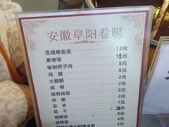 -安徽阜阳卷馍(西单店)