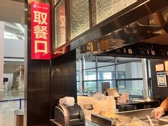 -康師傅私房牛肉面(浦机三店)