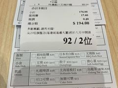 账单-一幻拉面(铜锣湾店)