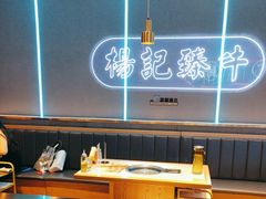 -杨记齐齐哈尔烤肉(总店)