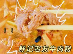 -舒记粉店(七星路店)