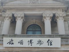 -旅顺博物馆