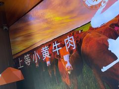 -古乐牛香·鲜牛肉牛杂火锅(新区店)