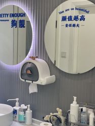 -繁星轻医美连锁