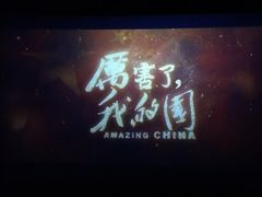 -星河国际影城(新会店)