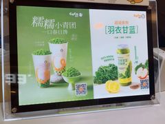 -CoCo都可(香港名都店)