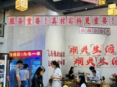 -黔哆哆地摊酸汤火锅(清湖店)