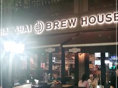 门面-Shanghai Brew House上海啤酒工坊(老外街店)