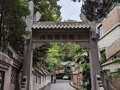 -北极阁公园