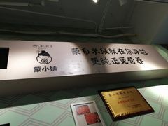 -蒙小妹骨汤饭.米线(新光路店)