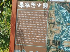 -张家湾公园